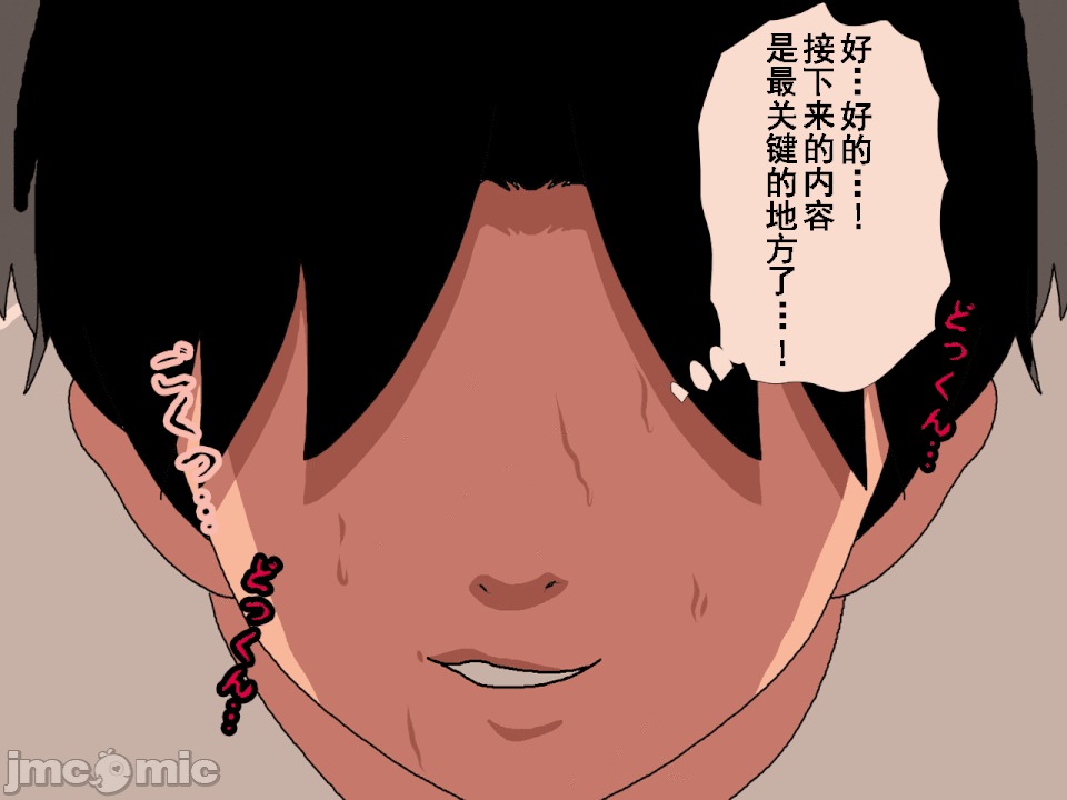 浮氣研究部 [サークルENZIN] 催眠浮氣研究部 第八・五話[TA自翻] 第89页