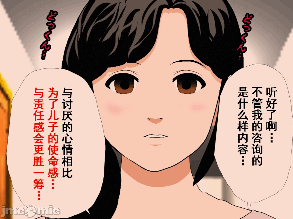 浮氣研究部 [サークルENZIN] 催眠浮氣研究部 第八・五話[TA自翻] 第90页