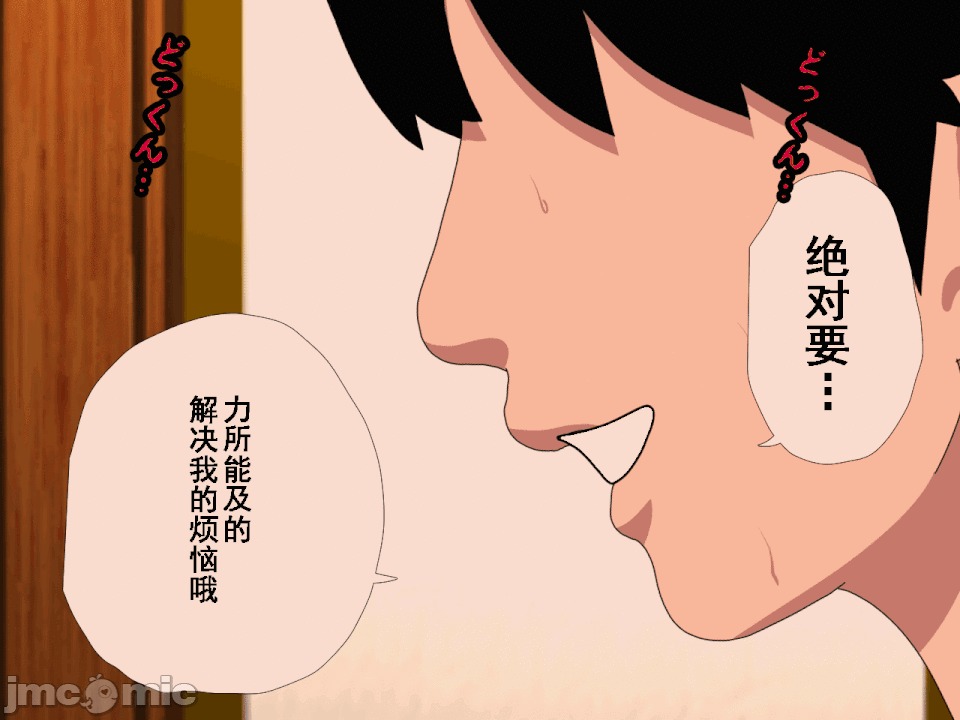 浮氣研究部 [サークルENZIN] 催眠浮氣研究部 第八・五話[TA自翻] 第91页