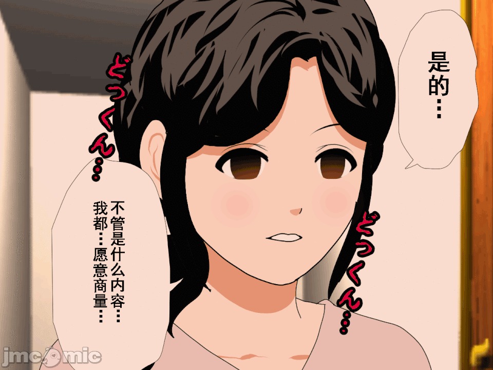 浮氣研究部 [サークルENZIN] 催眠浮氣研究部 第八・五話[TA自翻] 第94页