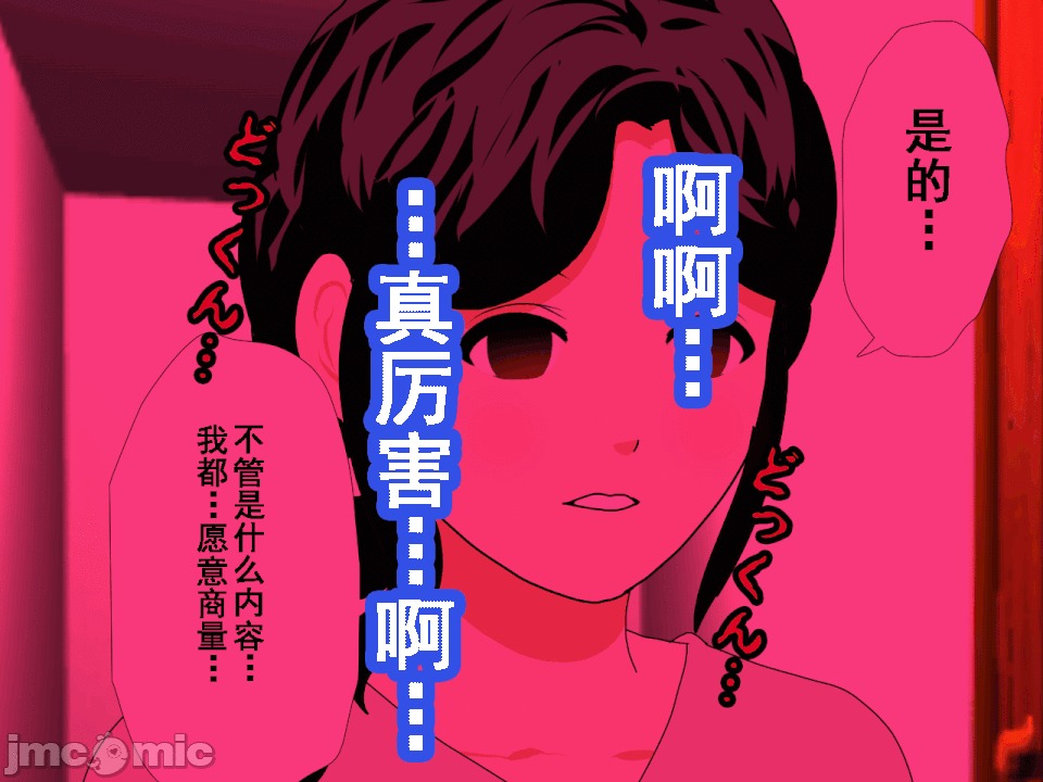 浮氣研究部 [サークルENZIN] 催眠浮氣研究部 第八・五話[TA自翻] 第95页