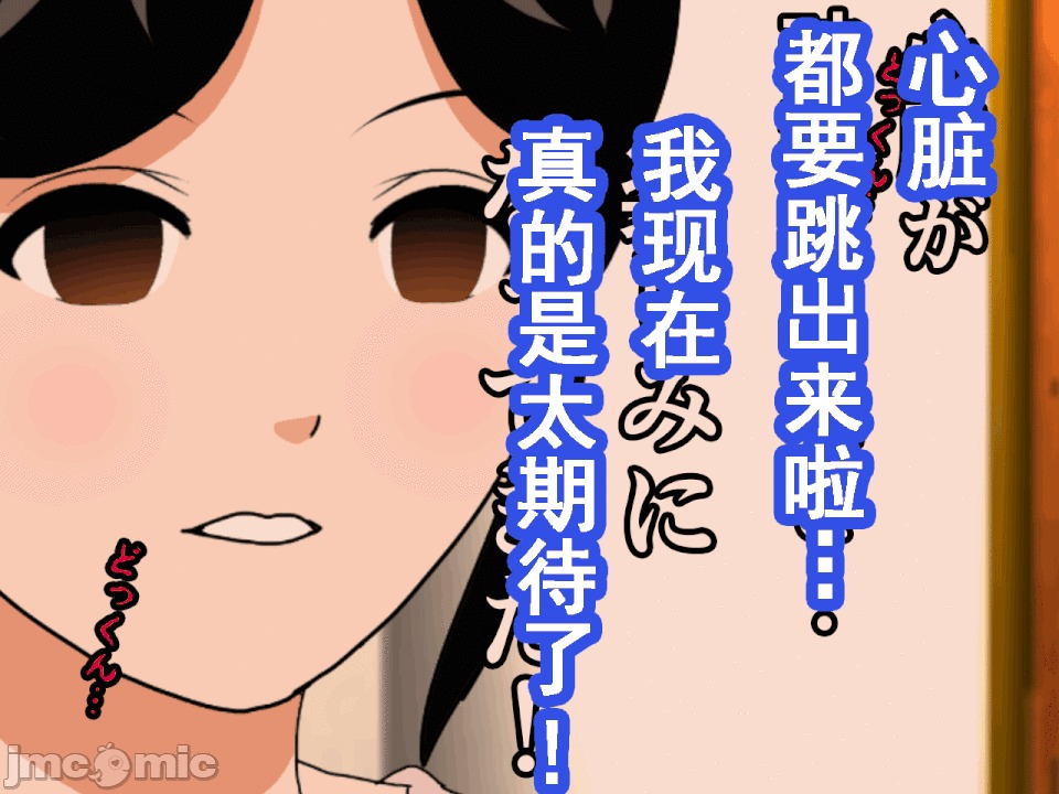 浮氣研究部 [サークルENZIN] 催眠浮氣研究部 第八・五話[TA自翻] 第97页