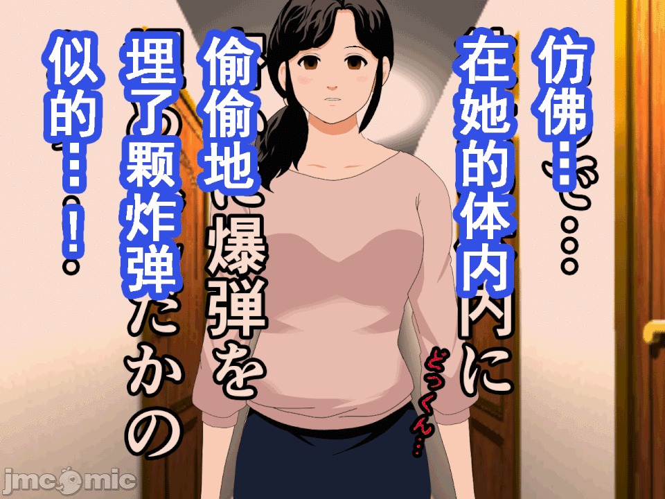 浮氣研究部 [サークルENZIN] 催眠浮氣研究部 第八・五話[TA自翻] 第98页