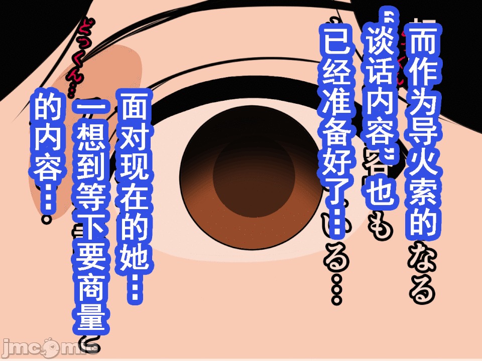 浮氣研究部 [サークルENZIN] 催眠浮氣研究部 第八・五話[TA自翻] 第99页