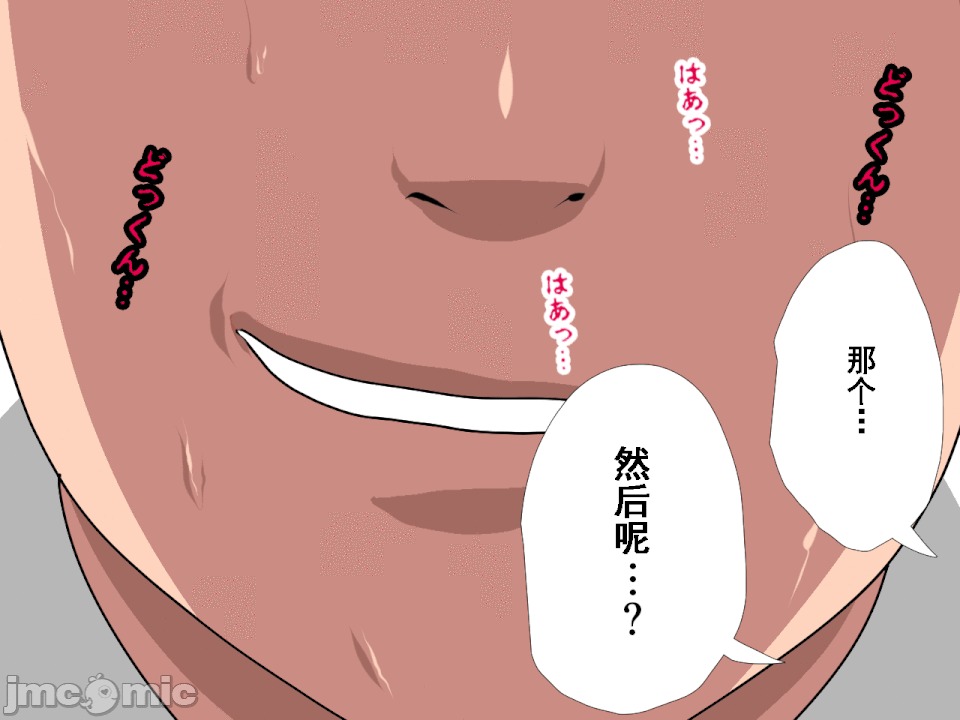 浮氣研究部 [サークルENZIN] 催眠浮氣研究部 第八・五話[TA自翻] 第102页