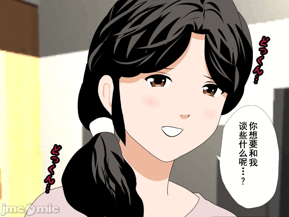 浮氣研究部 [サークルENZIN] 催眠浮氣研究部 第八・五話[TA自翻] 第103页