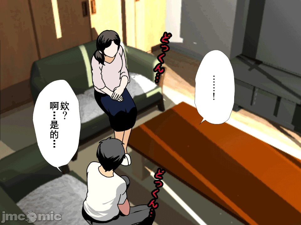 浮氣研究部 [サークルENZIN] 催眠浮氣研究部 第八・五話[TA自翻] 第104页