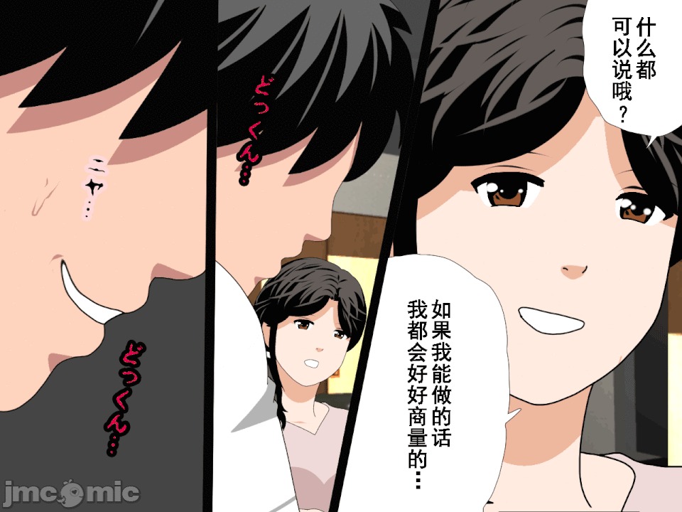 浮氣研究部 [サークルENZIN] 催眠浮氣研究部 第八・五話[TA自翻] 第106页