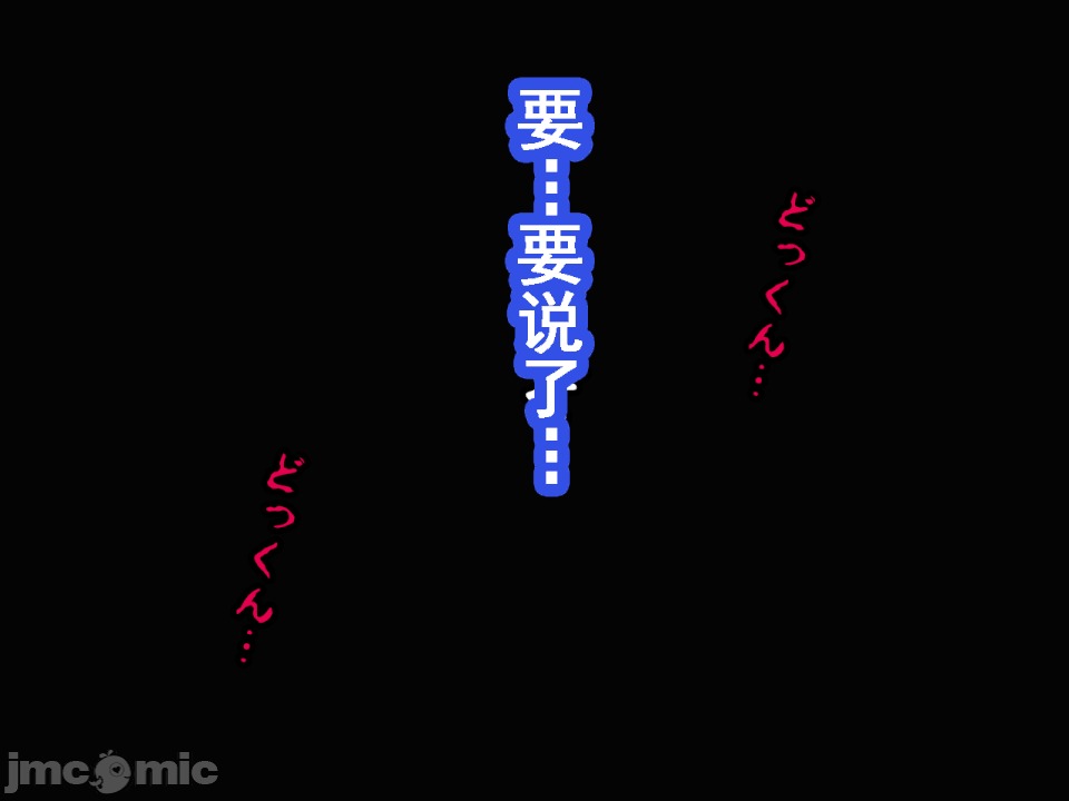 浮氣研究部 [サークルENZIN] 催眠浮氣研究部 第八・五話[TA自翻] 第108页