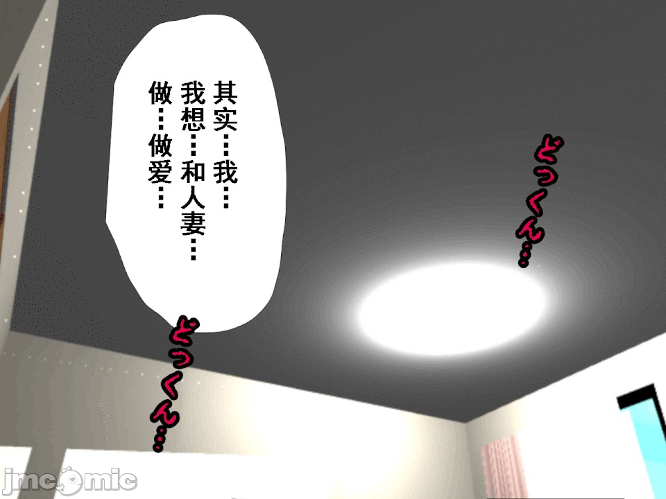 浮氣研究部 [サークルENZIN] 催眠浮氣研究部 第八・五話[TA自翻] 第109页