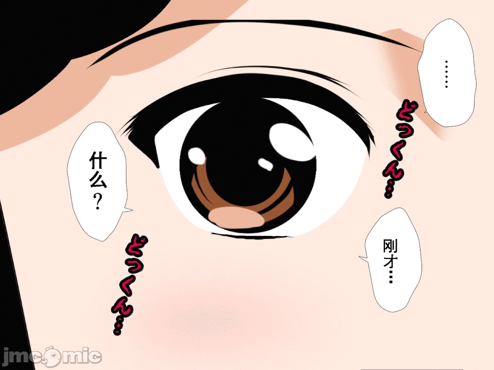 浮氣研究部 [サークルENZIN] 催眠浮氣研究部 第八・五話[TA自翻] 第111页