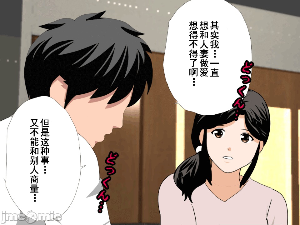 浮氣研究部 [サークルENZIN] 催眠浮氣研究部 第八・五話[TA自翻] 第112页