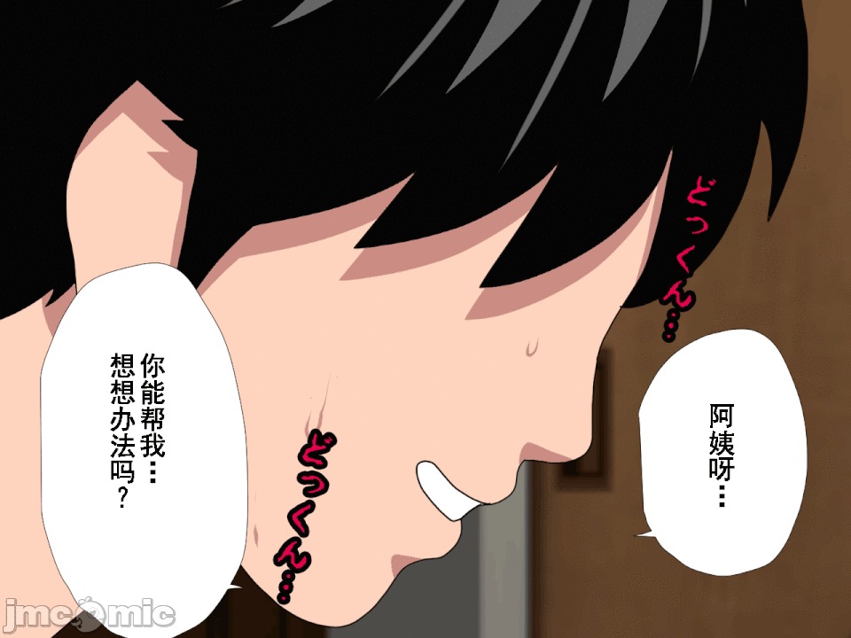浮氣研究部 [サークルENZIN] 催眠浮氣研究部 第八・五話[TA自翻] 第113页