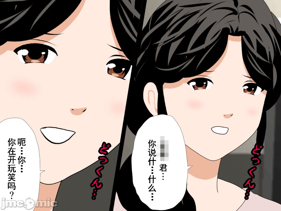 浮氣研究部 [サークルENZIN] 催眠浮氣研究部 第八・五話[TA自翻] 第115页