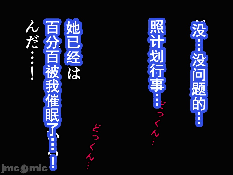 浮氣研究部 [サークルENZIN] 催眠浮氣研究部 第八・五話[TA自翻] 第116页