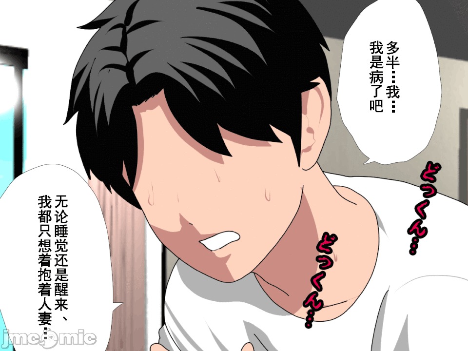 浮氣研究部 [サークルENZIN] 催眠浮氣研究部 第八・五話[TA自翻] 第117页