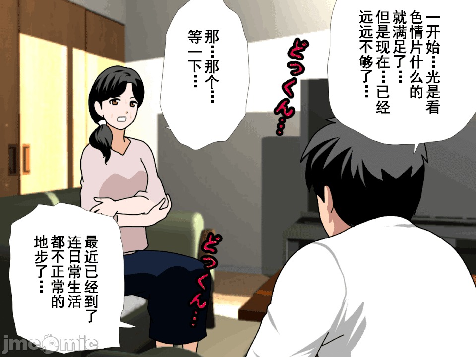 浮氣研究部 [サークルENZIN] 催眠浮氣研究部 第八・五話[TA自翻] 第118页