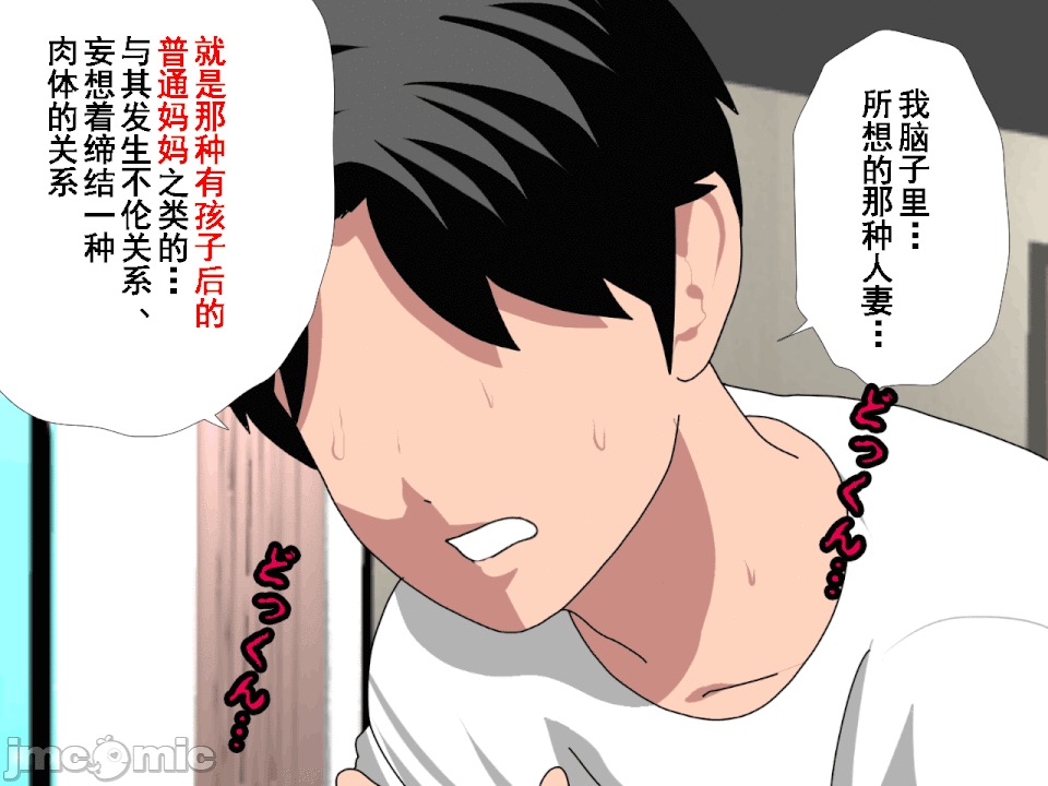 浮氣研究部 [サークルENZIN] 催眠浮氣研究部 第八・五話[TA自翻] 第119页