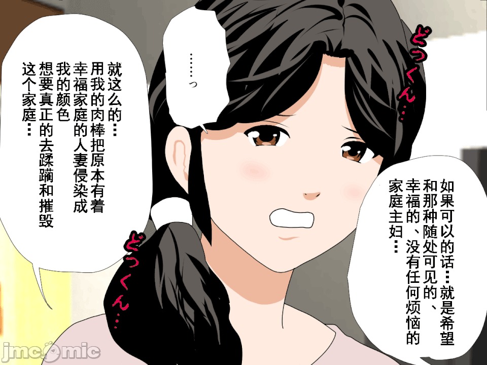 浮氣研究部 [サークルENZIN] 催眠浮氣研究部 第八・五話[TA自翻] 第120页