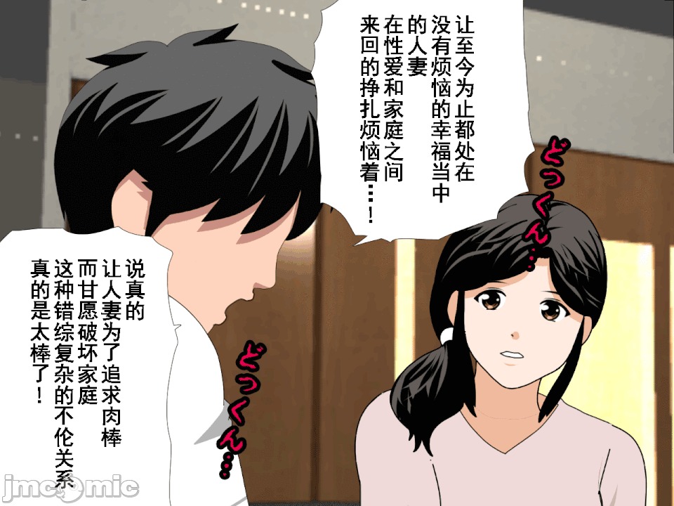 浮氣研究部 [サークルENZIN] 催眠浮氣研究部 第八・五話[TA自翻] 第121页