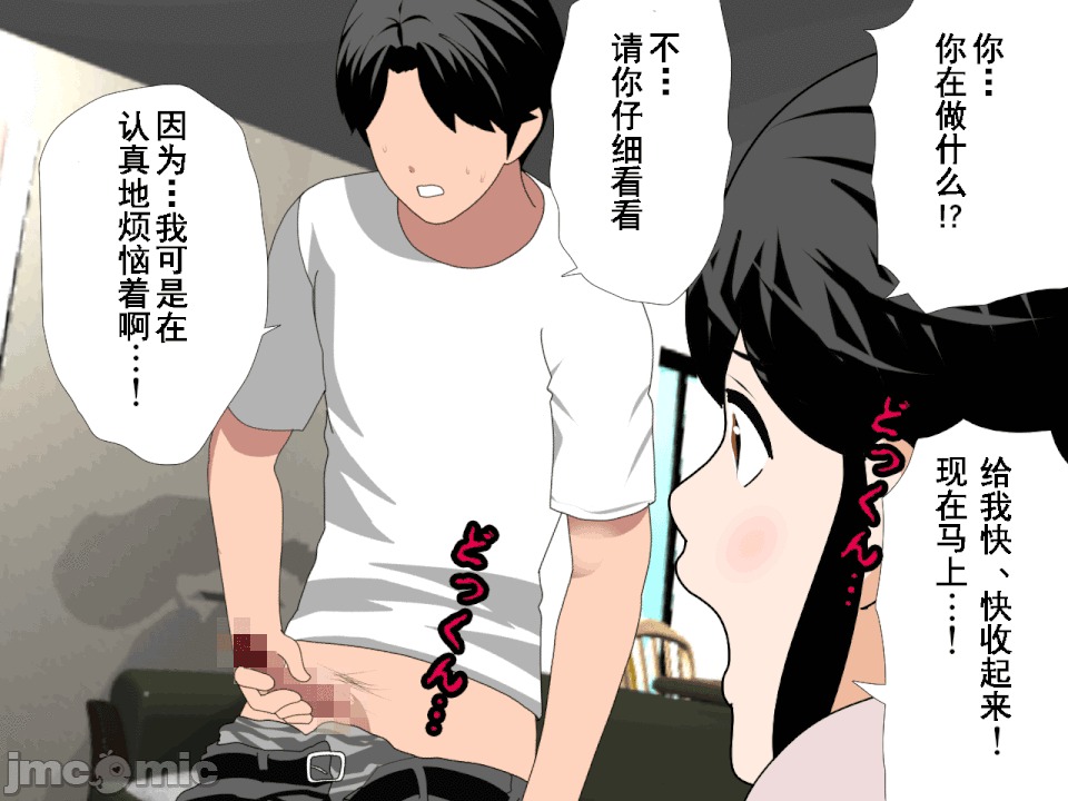 浮氣研究部 [サークルENZIN] 催眠浮氣研究部 第八・五話[TA自翻] 第124页