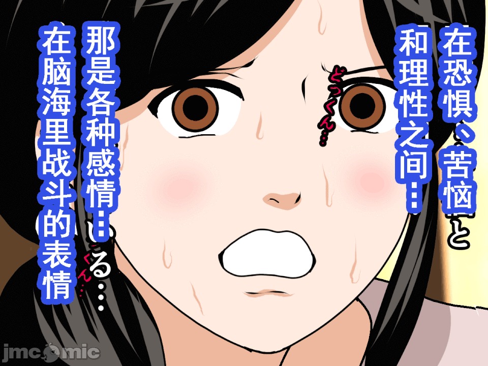 浮氣研究部 [サークルENZIN] 催眠浮氣研究部 第八・五話[TA自翻] 第133页