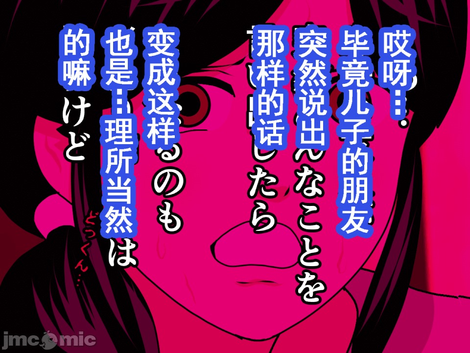 浮氣研究部 [サークルENZIN] 催眠浮氣研究部 第八・五話[TA自翻] 第134页