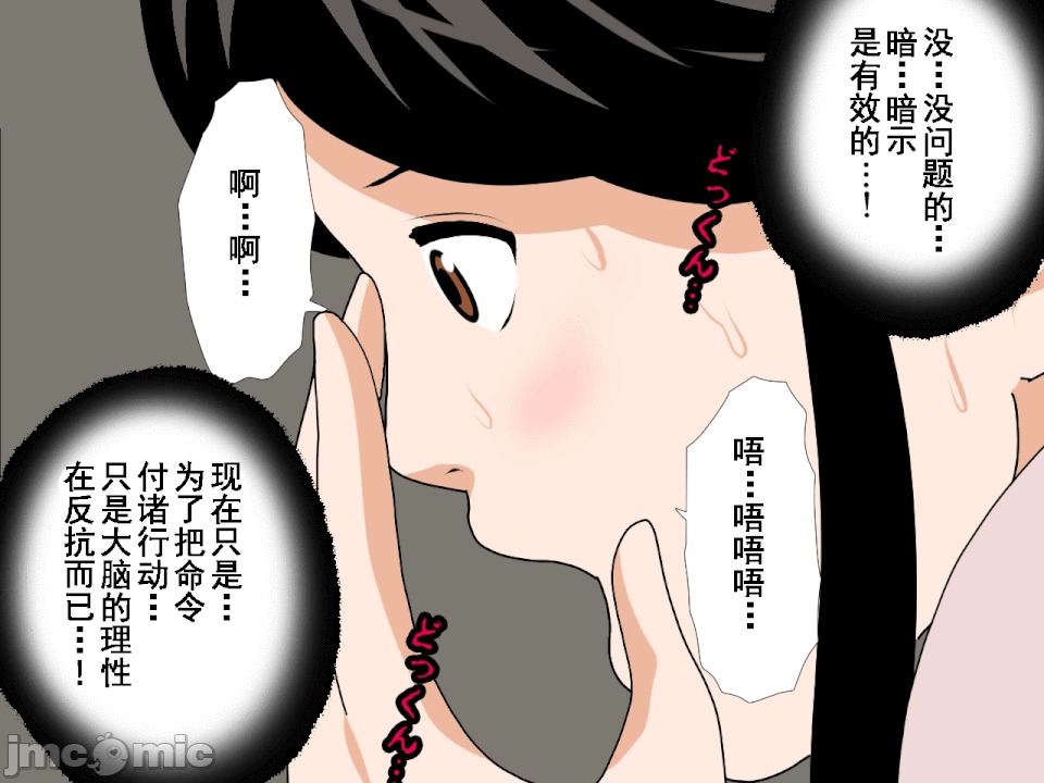 浮氣研究部 [サークルENZIN] 催眠浮氣研究部 第八・五話[TA自翻] 第137页