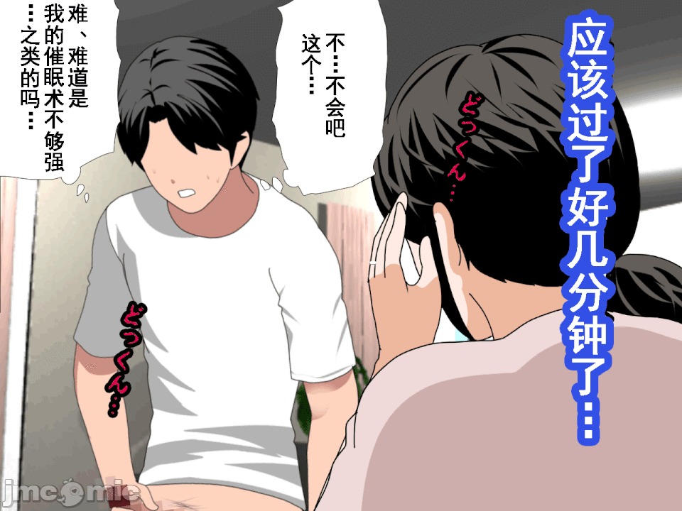 浮氣研究部 [サークルENZIN] 催眠浮氣研究部 第八・五話[TA自翻] 第139页