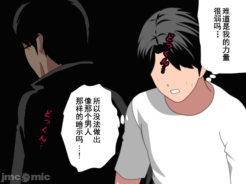 浮氣研究部 [サークルENZIN] 催眠浮氣研究部 第八・五話[TA自翻] 第140页
