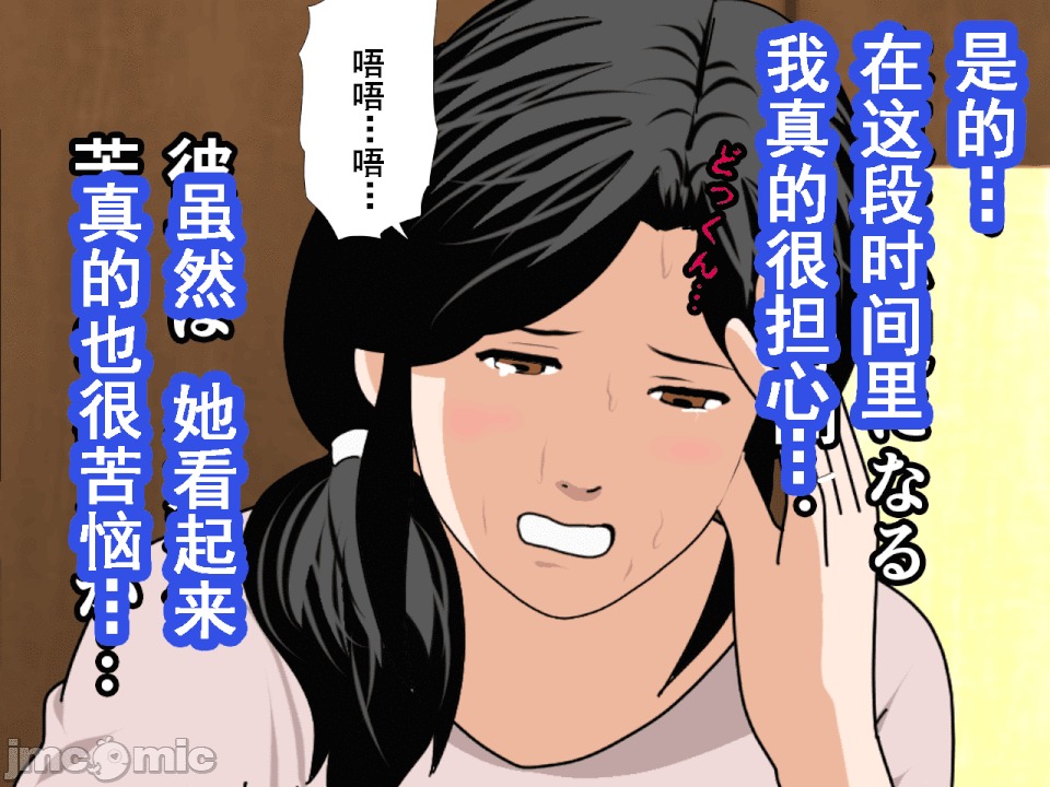 浮氣研究部 [サークルENZIN] 催眠浮氣研究部 第八・五話[TA自翻] 第141页