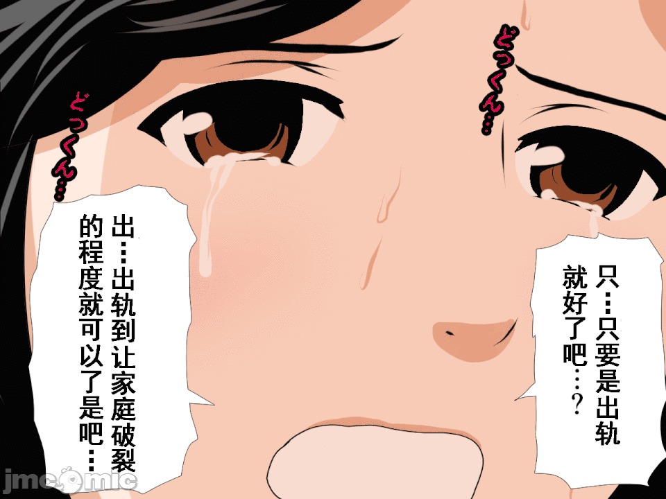 浮氣研究部 [サークルENZIN] 催眠浮氣研究部 第八・五話[TA自翻] 第144页