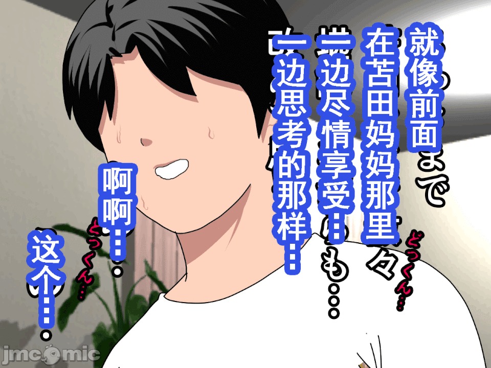 浮氣研究部 [サークルENZIN] 催眠浮氣研究部 第八・五話[TA自翻] 第148页