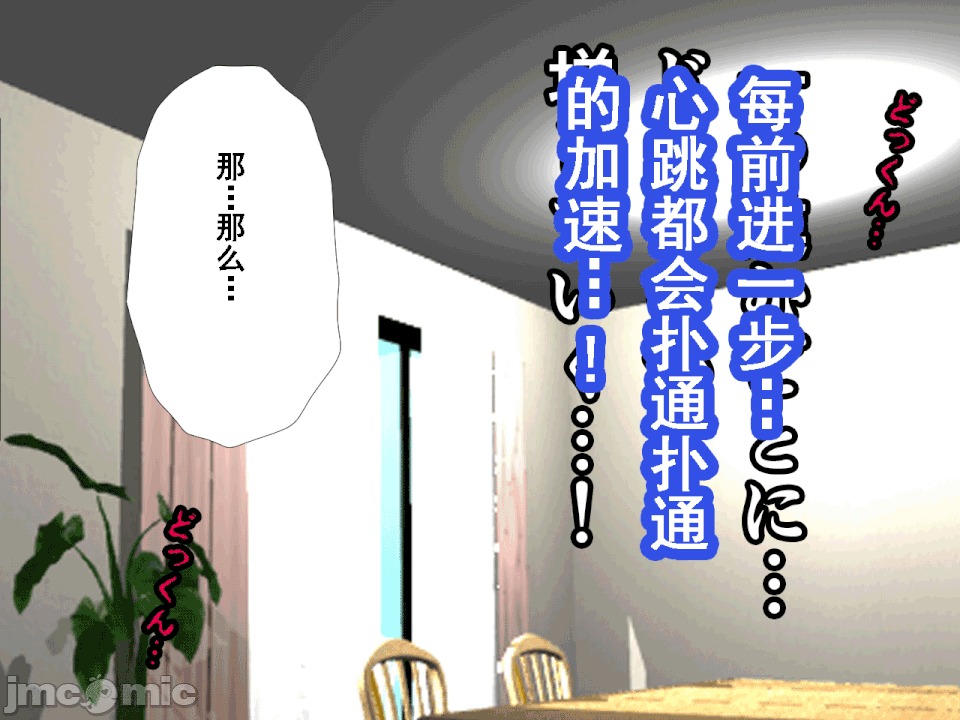 浮氣研究部 [サークルENZIN] 催眠浮氣研究部 第八・五話[TA自翻] 第151页