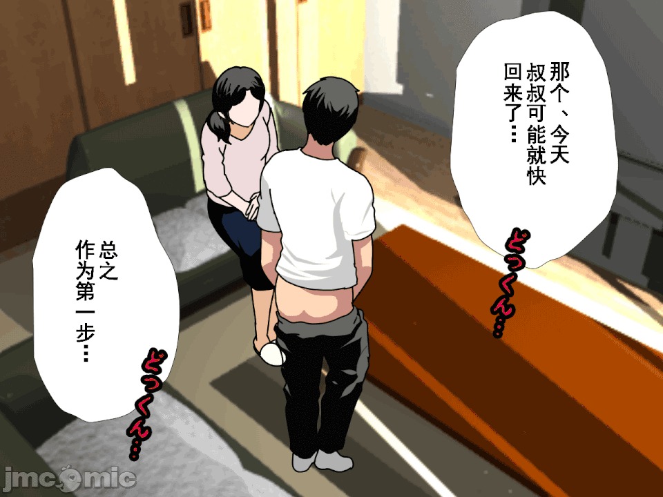 浮氣研究部 [サークルENZIN] 催眠浮氣研究部 第八・五話[TA自翻] 第152页