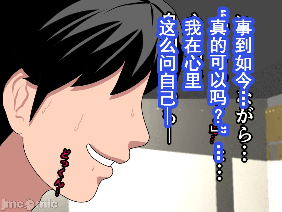 浮氣研究部 [サークルENZIN] 催眠浮氣研究部 第八・五話[TA自翻] 第153页