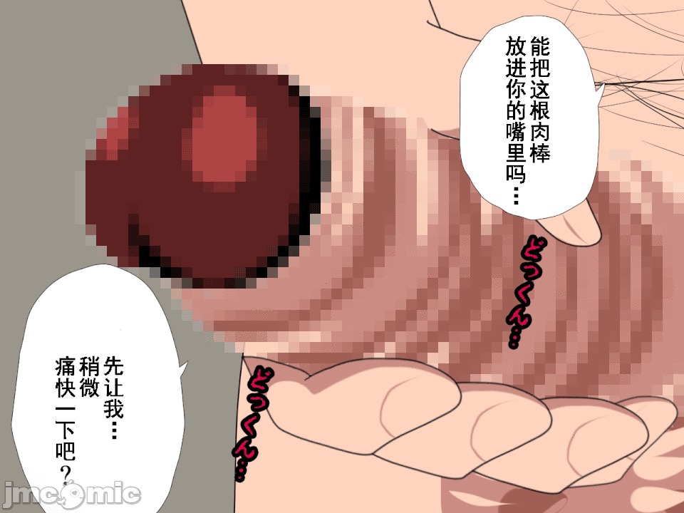 浮氣研究部 [サークルENZIN] 催眠浮氣研究部 第八・五話[TA自翻] 第154页