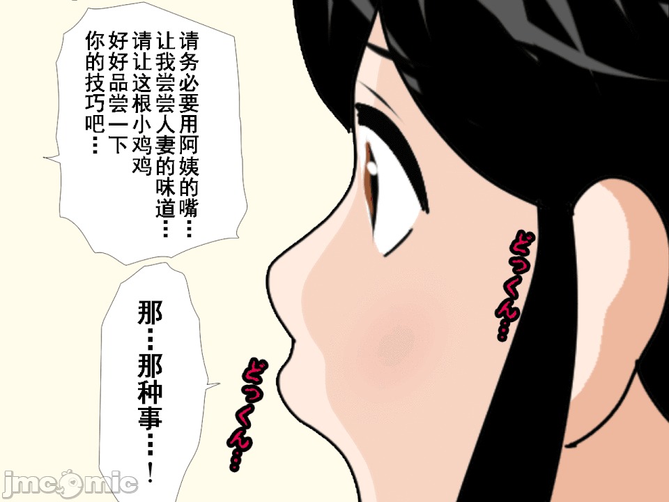 浮氣研究部 [サークルENZIN] 催眠浮氣研究部 第八・五話[TA自翻] 第156页
