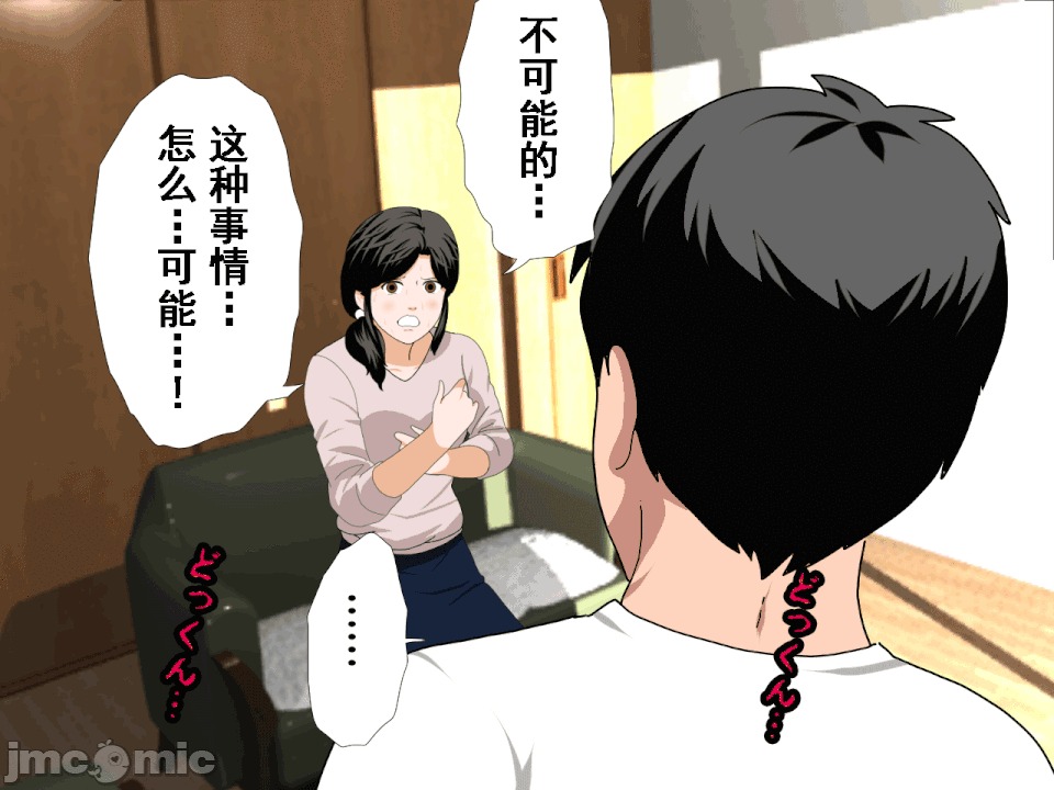 浮氣研究部 [サークルENZIN] 催眠浮氣研究部 第八・五話[TA自翻] 第159页
