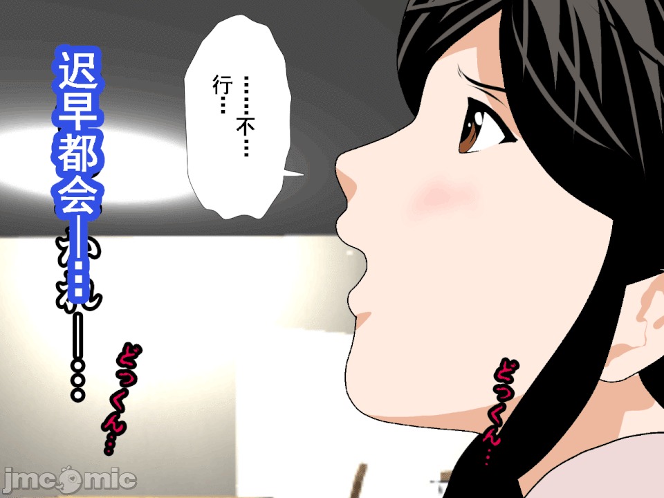 浮氣研究部 [サークルENZIN] 催眠浮氣研究部 第八・五話[TA自翻] 第162页