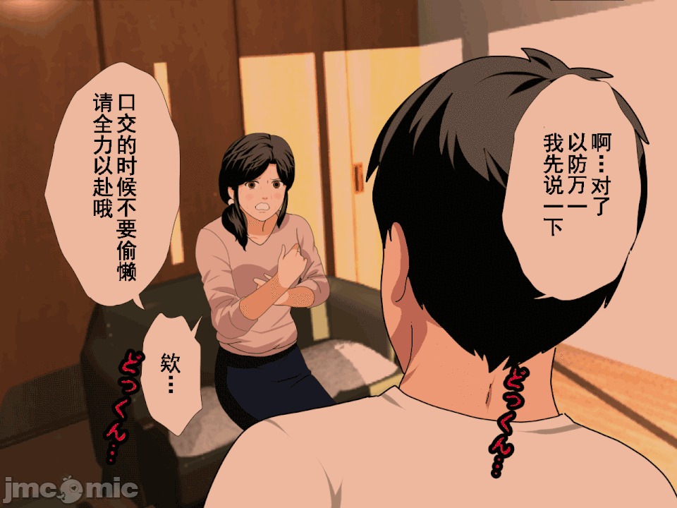 浮氣研究部 [サークルENZIN] 催眠浮氣研究部 第八・五話[TA自翻] 第184页