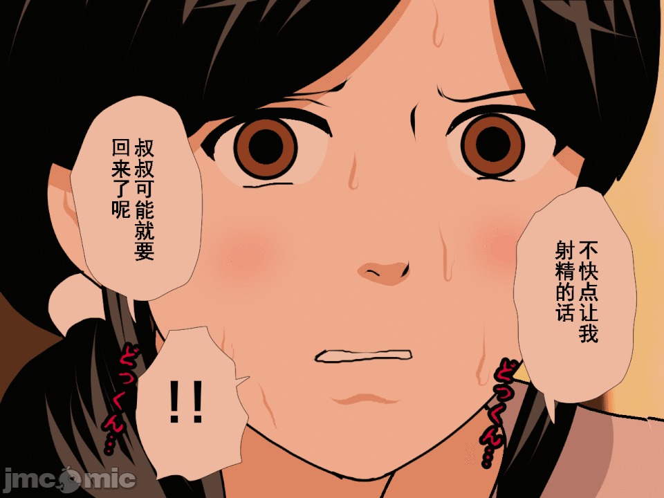 浮氣研究部 [サークルENZIN] 催眠浮氣研究部 第八・五話[TA自翻] 第185页