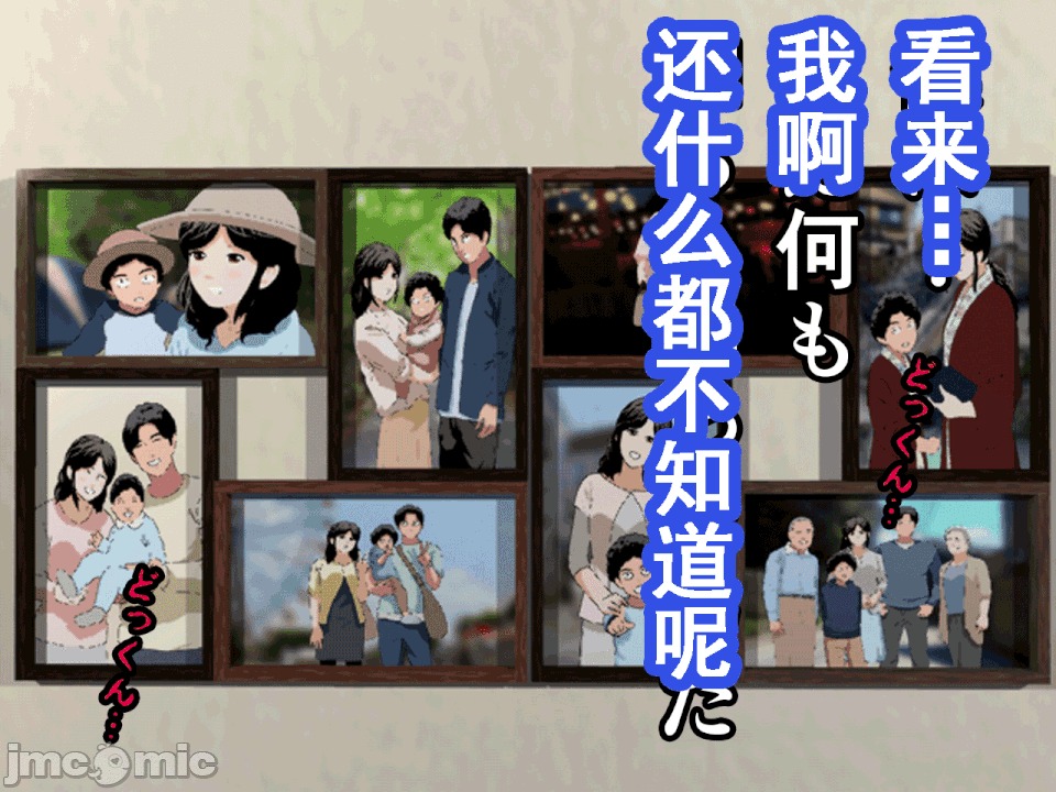 浮氣研究部 [サークルENZIN] 催眠浮氣研究部 第八・五話[TA自翻] 第239页