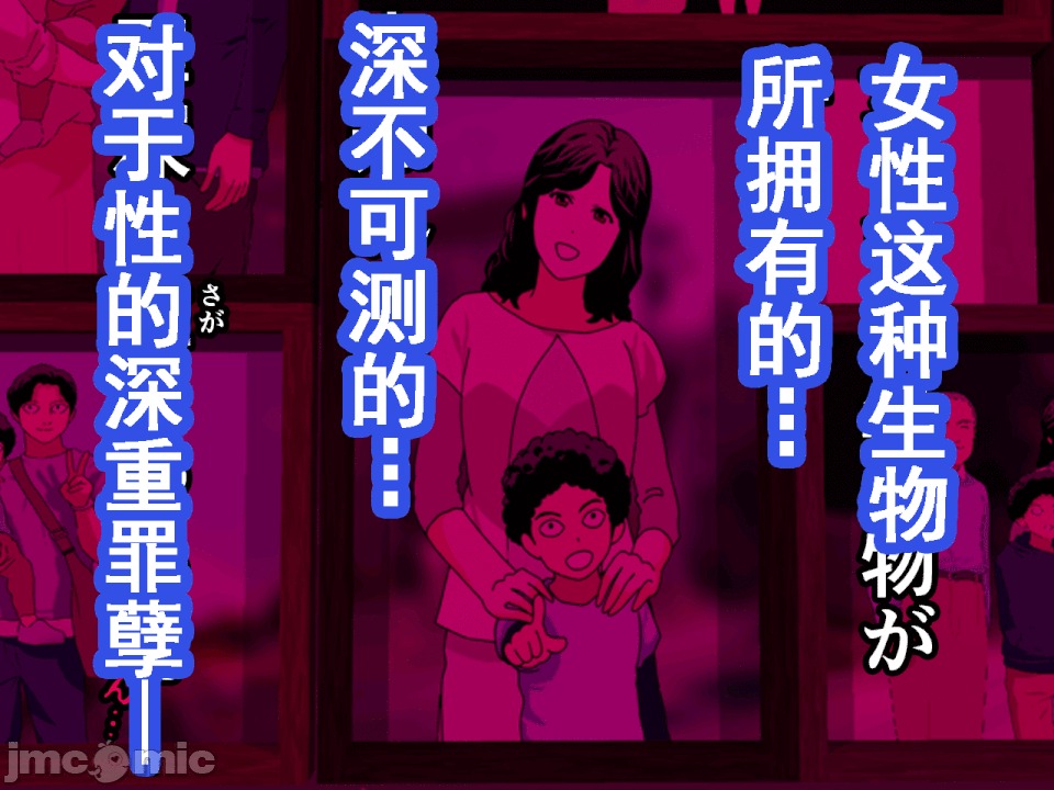 浮氣研究部 [サークルENZIN] 催眠浮氣研究部 第八・五話[TA自翻] 第241页
