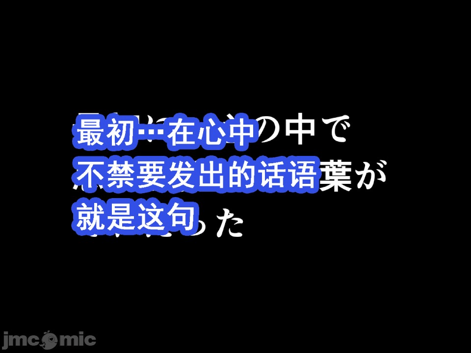 浮氣研究部 [サークルENZIN] 催眠浮氣研究部 第八・五話[TA自翻] 第245页