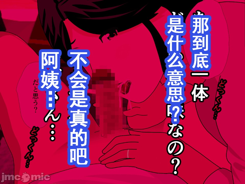 浮氣研究部 [サークルENZIN] 催眠浮氣研究部 第八・五話[TA自翻] 第248页