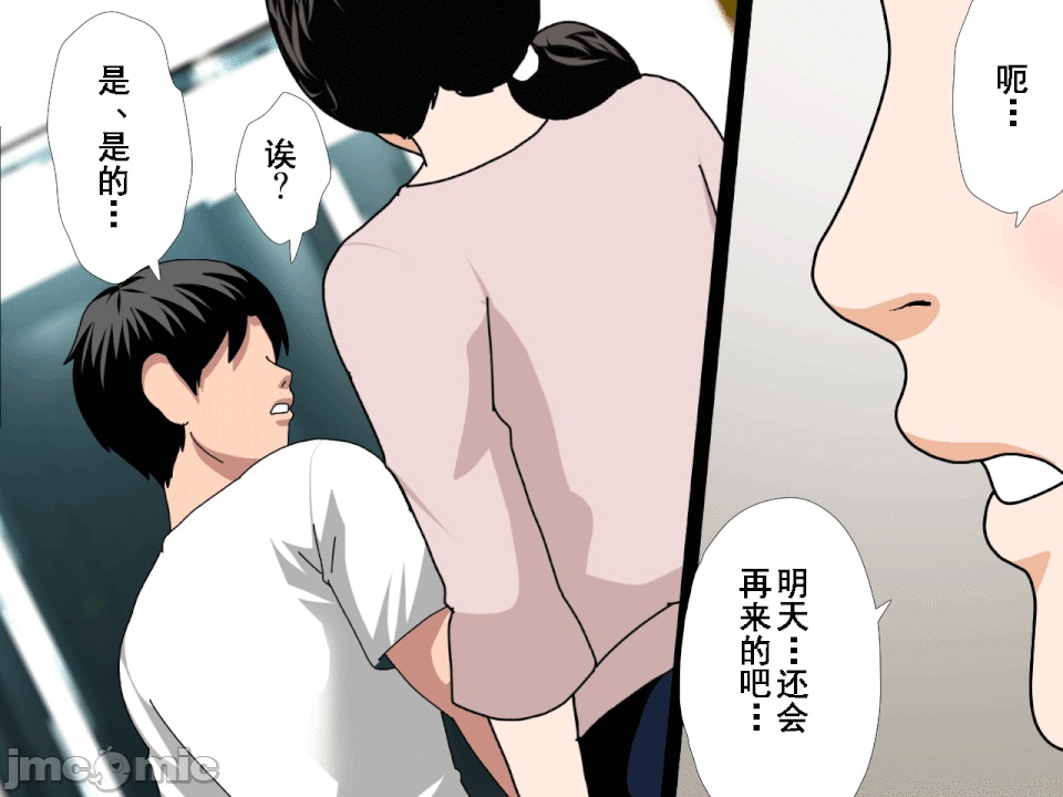 浮氣研究部 [サークルENZIN] 催眠浮氣研究部 第八・五話[TA自翻] 第254页