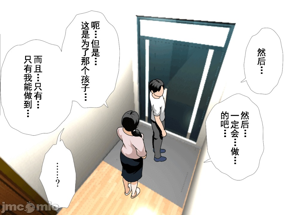 浮氣研究部 [サークルENZIN] 催眠浮氣研究部 第八・五話[TA自翻] 第255页