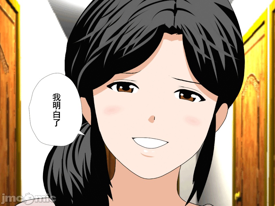 浮氣研究部 [サークルENZIN] 催眠浮氣研究部 第八・五話[TA自翻] 第257页