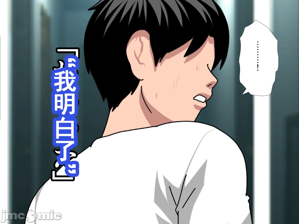 浮氣研究部 [サークルENZIN] 催眠浮氣研究部 第八・五話[TA自翻] 第258页